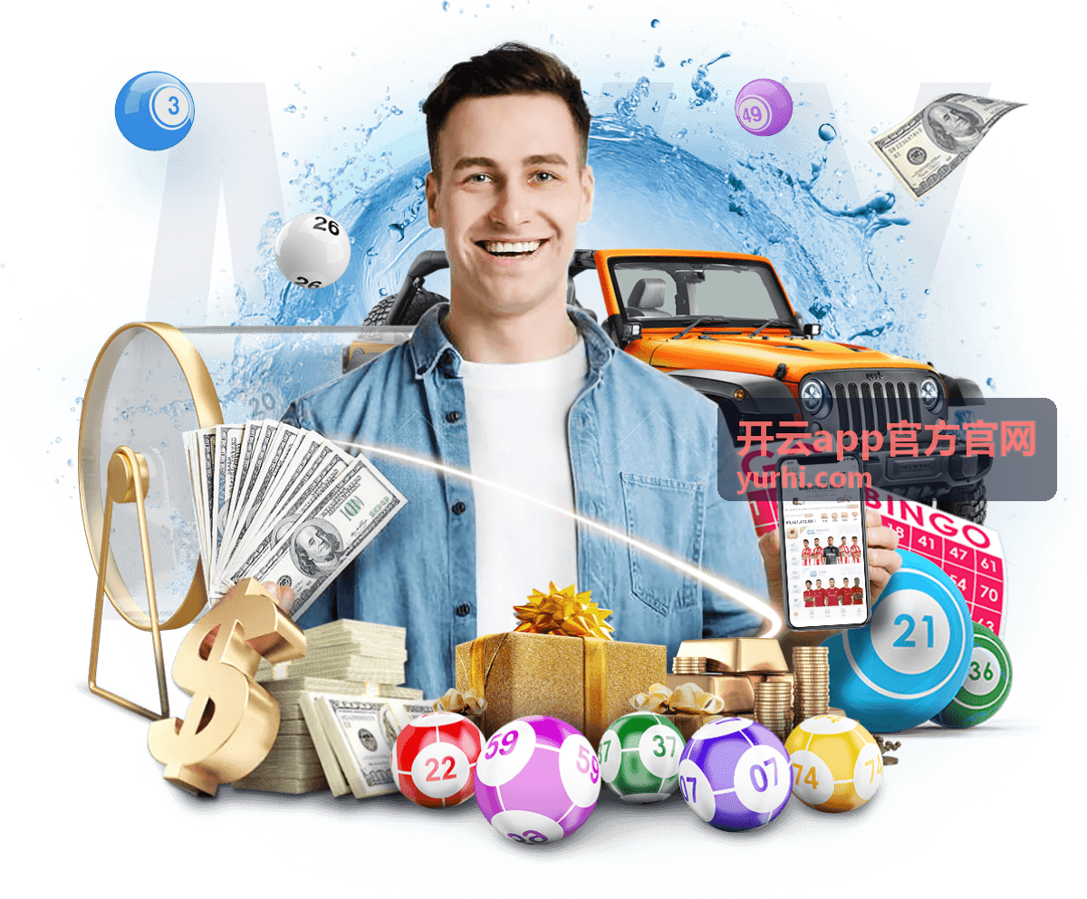 开云app官方官网移动端随时查看数据的操作界面